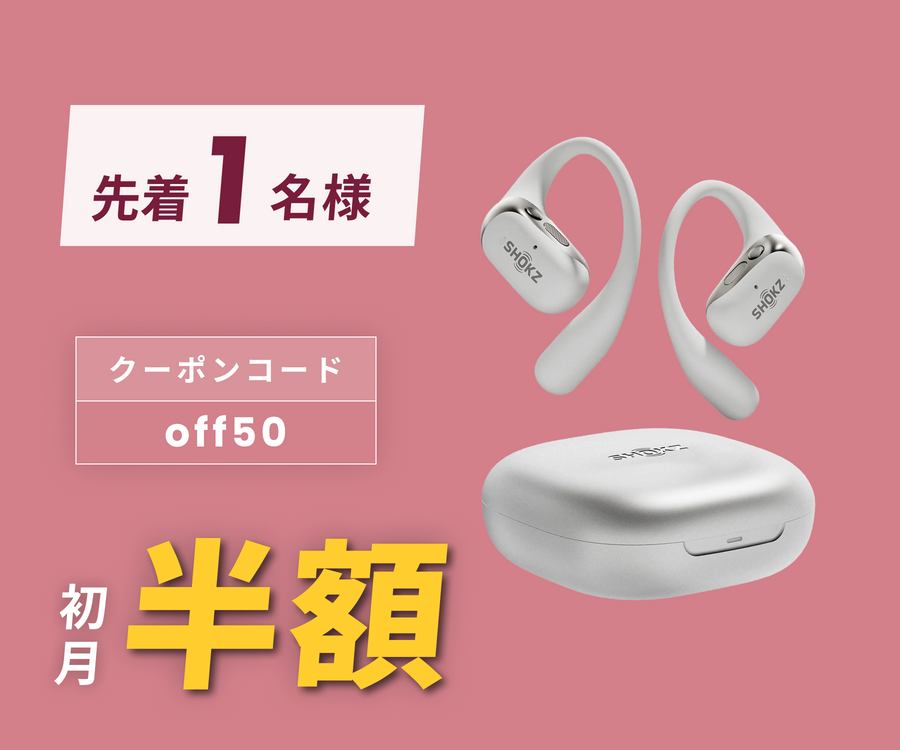 月額3,980円レンタルプラン：Shokz OpenFit 2+ オープンイヤー