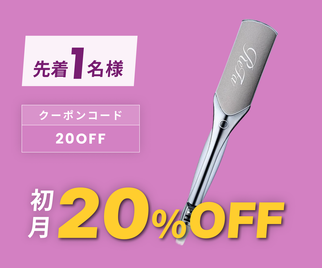 月額5,580円レンタルプラン：ReFa POWER STRAIGHT IRON PRO RE-BS-02A ホワイト