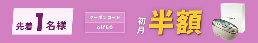 キャンペーンバナー