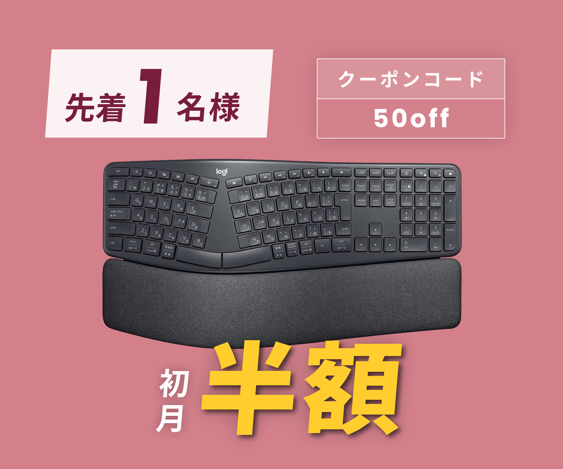 Logicool ERGO K860 エルゴノミックキーボード 日本語配列 K860 ERGO