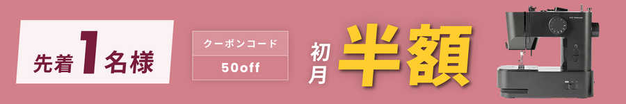 キャンペーンバナー