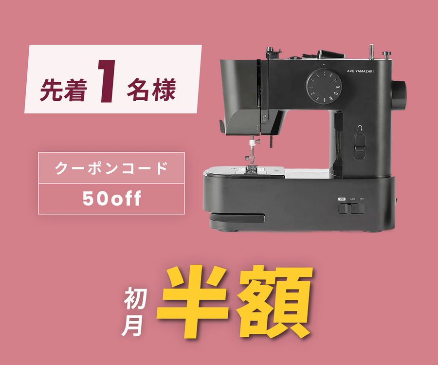 月額2,080～3,280円レンタルプラン：アックスヤマザキ 子育てに