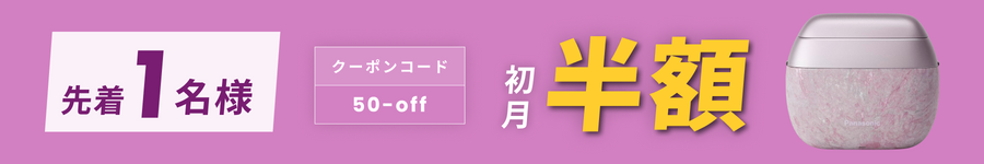 キャンペーンバナー
