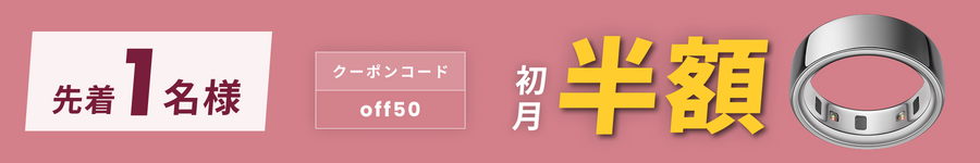 キャンペーンバナー