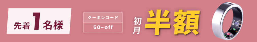 キャンペーンバナー