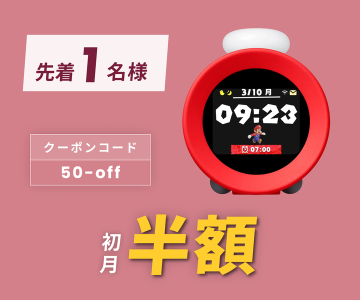 月額1,880円レンタルプラン:Nintendo ニンテンドーサウンドクロック 月額1,880円レンタルプラン:Nintendo ニンテンドーサウンドクロック