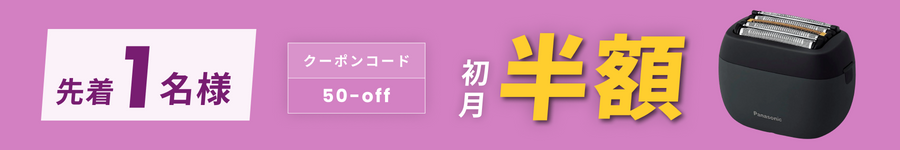 キャンペーンバナー
