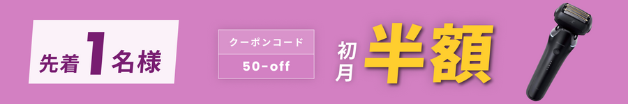 キャンペーンバナー