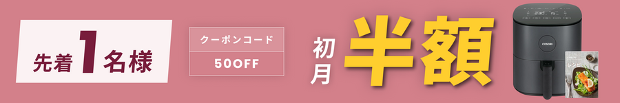 キャンペーンバナー
