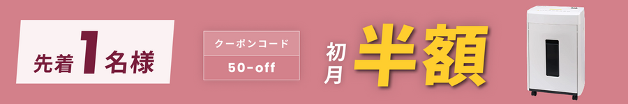 キャンペーンバナー