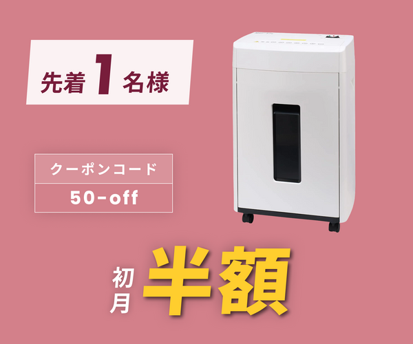 月額3,980円レンタルプラン：明光商会 ワンカットクロス シュレッダー 最大17枚細断 連続15分使用 MSE-17C