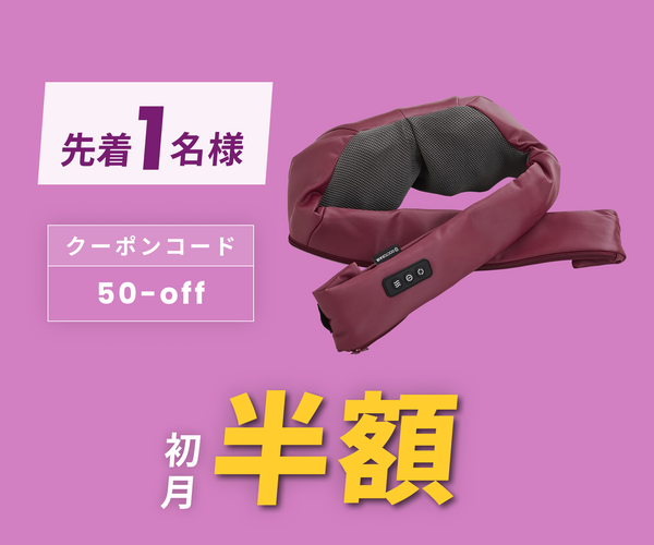 月額2,580円レンタルプラン：ドクターエア 3DネックマッサージャーS リラクゼーション MN-04 RD レッド