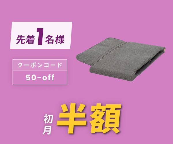 月額5,980円レンタルプラン：パナソニック エアーマッサージャー ねるまえほっとリフレ EW-RA150-H