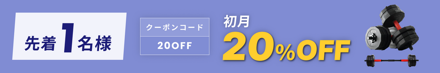 キャンペーンバナー