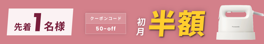 キャンペーンバナー