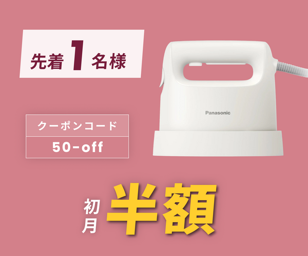 月額1,880円レンタルプラン：パナソニック 衣類スチーマー アイロン NI-FS40B-C