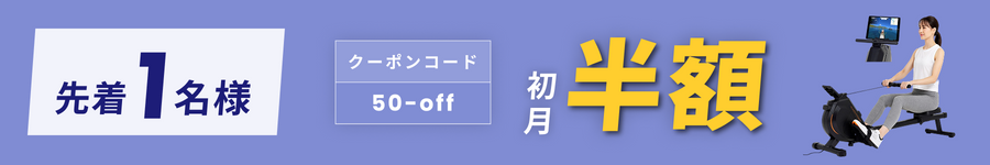 キャンペーンバナー