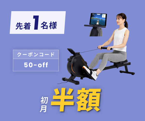 月額6,980円レンタルプラン：アルインコ ローイングマシン FA3300A