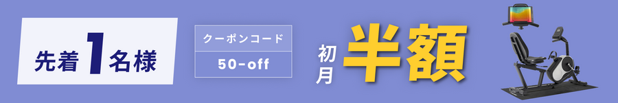 キャンペーンバナー