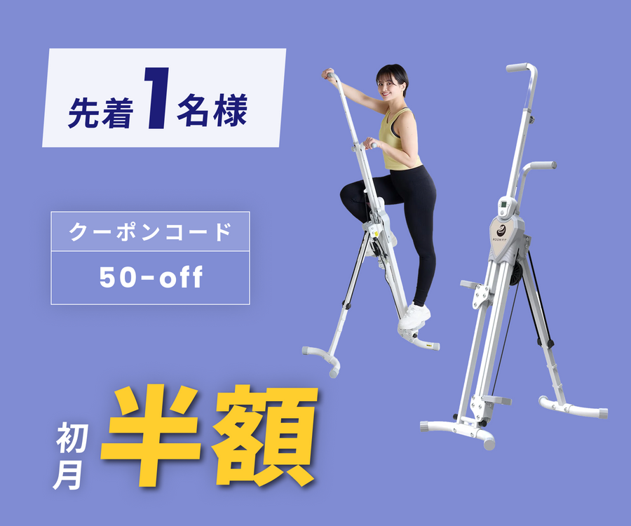 月額3,280円レンタルプラン:ROOMFIT ルームクライミング RFRCMB – GYMGATE 月額3,280円レンタルプラン:ROOMFIT ルームクライミング RFRCMB – GYMGATE