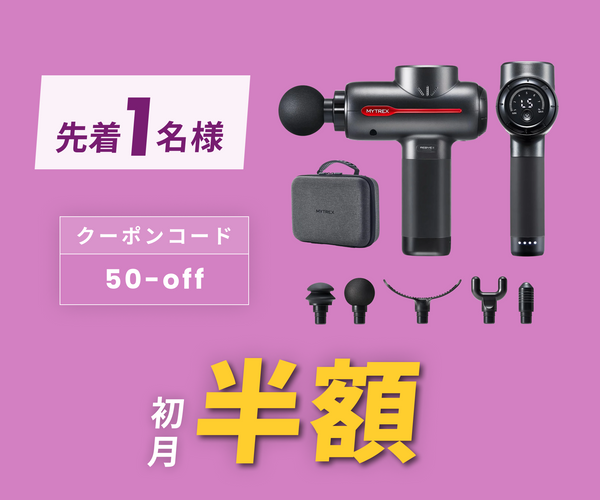 月額4,680円レンタルプラン：MYTREX REBIVE2 MT-RB2-24G