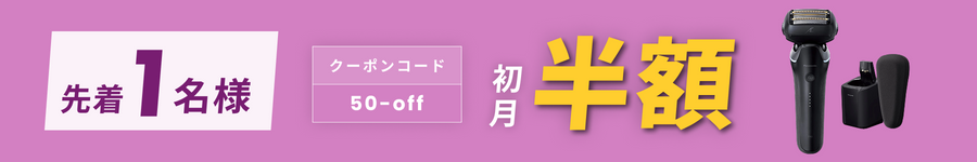 キャンペーンバナー