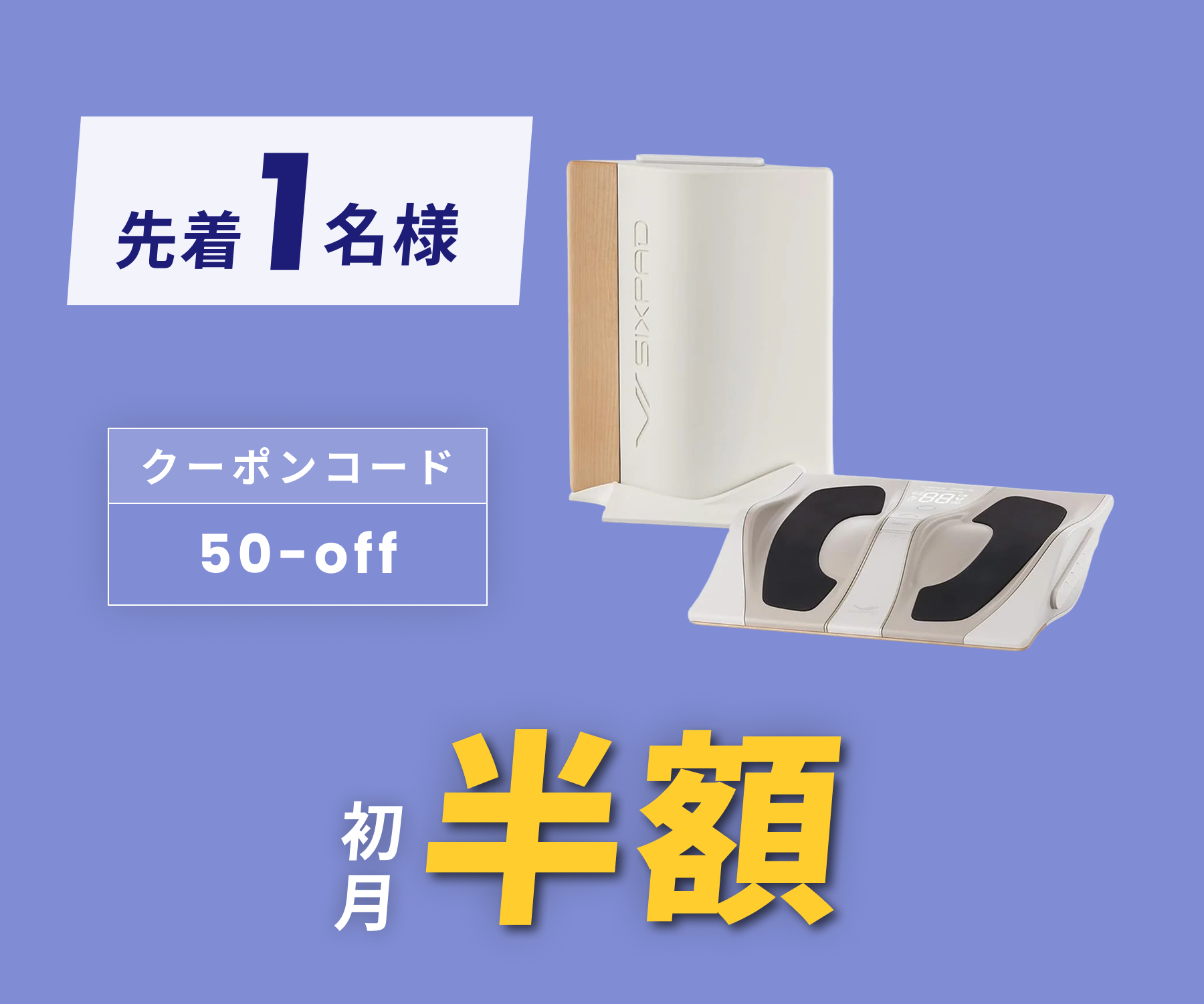 月額8,480円レンタルプラン:MTG SIXPAD シックスパッド Foot Fit 3 月額8,480円レンタルプラン:MTG SIXPAD シックスパッド Foot Fit 3