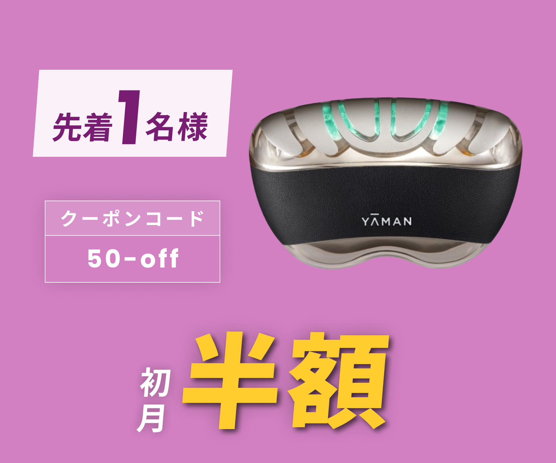YA-MAN PSM-10SR-4RL YA-MAN PSM-10SR-4RL キャビスパ salon ヤーマン