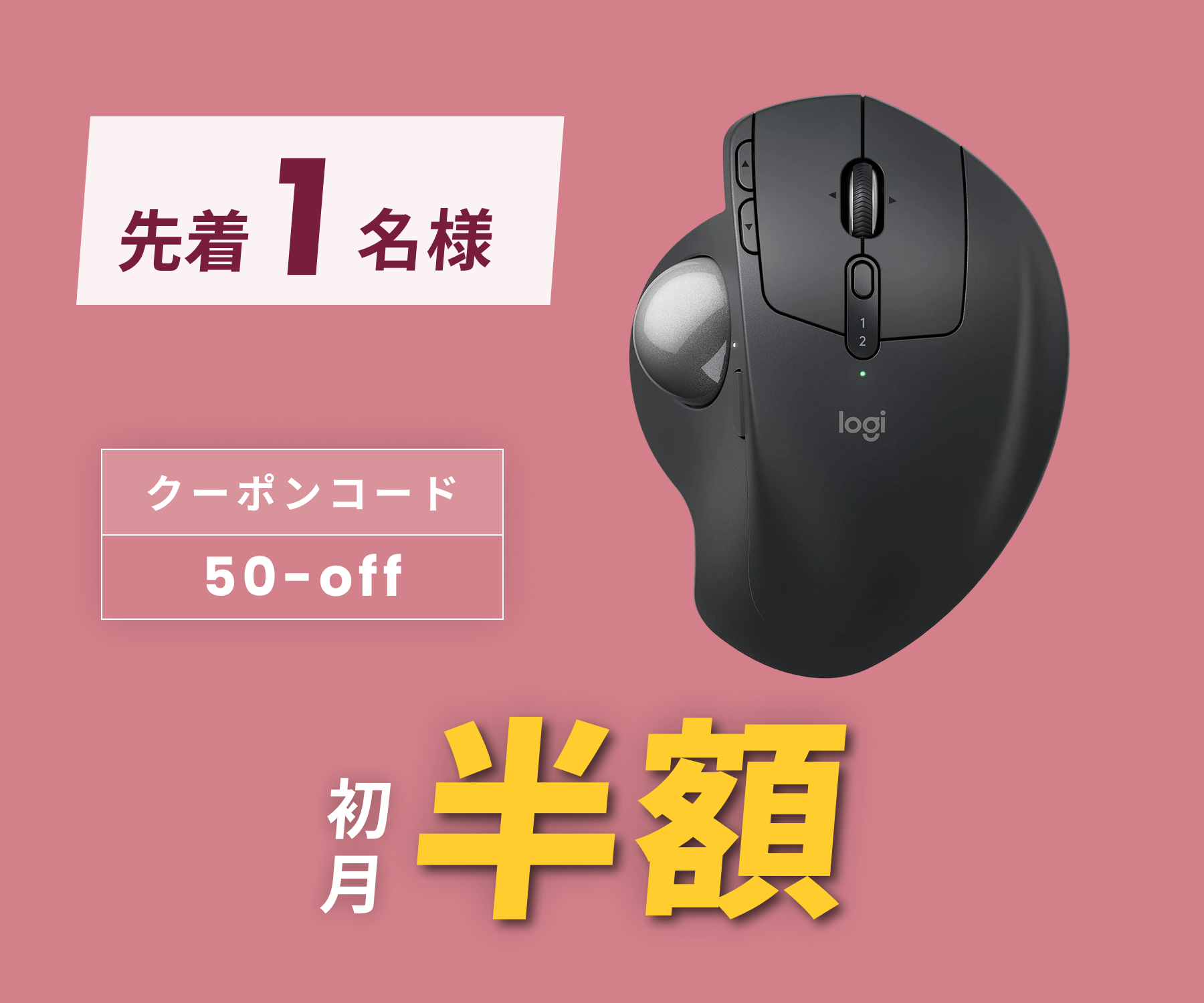 ロジクール 静音トラックボール マウス MXTB2d MX ERGO S MX 公式通販