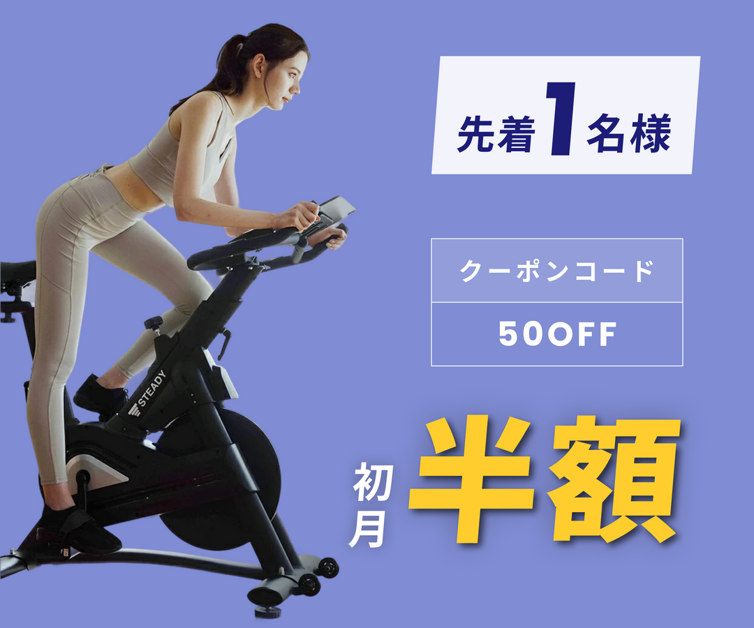 月額8,580円レンタルプラン：STEADY スピンバイクPro 超静音 エアロバイク 上級者 HIIT アプリ連携 ST142 ブラック