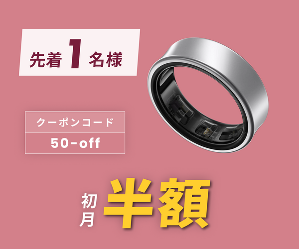 月額7,980円レンタルプラン：Samsung Galaxy Ring スマートリング SM-Q505NZDAXJP