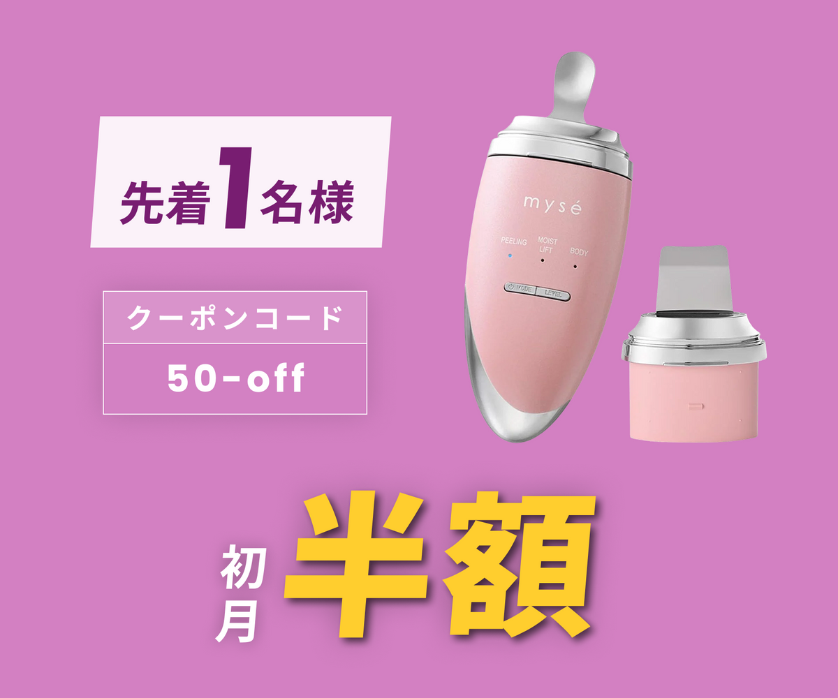 月額3,280円レンタルプラン:ヤーマン 超音波美顔器 角栓ケア フェイス 月額3,280円レンタルプラン:ヤーマン 超音波美顔器 角栓ケア フェイス