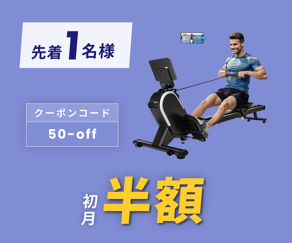月額3,980円レンタルプラン:DMASUN ローイングマシン ブラック 107B