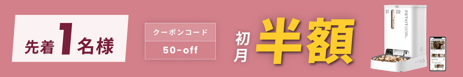 キャンペーンバナー