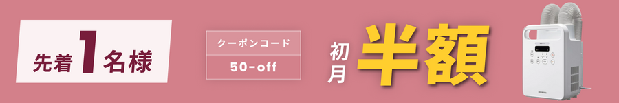 キャンペーンバナー