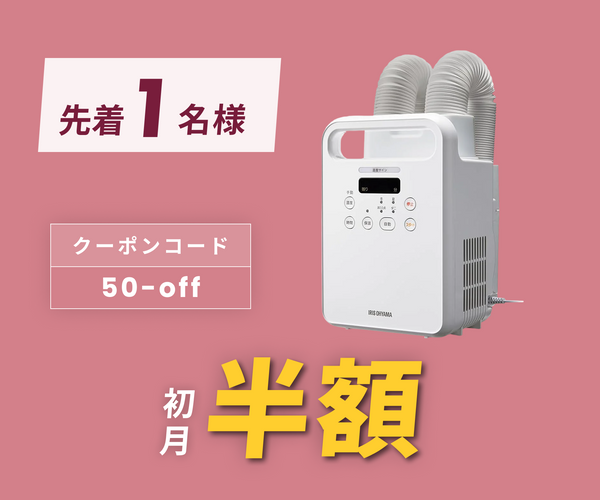 月額2,180円レンタルプラン：アイリスオーヤマ 布団乾燥機ツインノズル 保温モード アロマ機能付き AZKFK-202-W