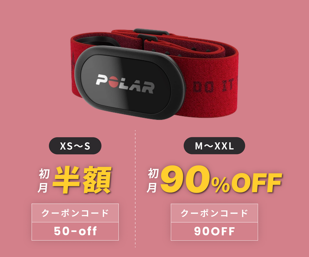 月額2,280円レンタルプラン:POLAR H10N 胸 心拍センサー 【日本正規品 月額2,280円レンタルプラン:POLAR H10N 胸 心拍センサー 【日本正規品