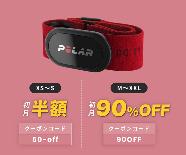 月額2,280円レンタルプラン:POLAR H10N 胸 心拍センサー 【日本正規品】 ハートビート
