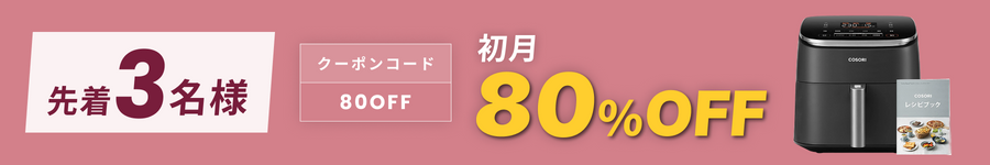 キャンペーンバナー