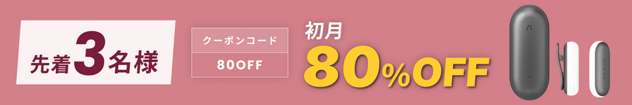 キャンペーンバナー