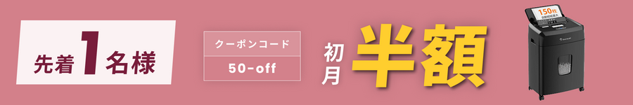 キャンペーンバナー