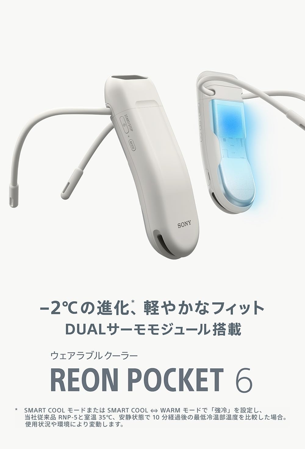 月額5,680~5,980円レンタルプラン：ソニー レオンポケット6 RNPK-6T / RNPK-6