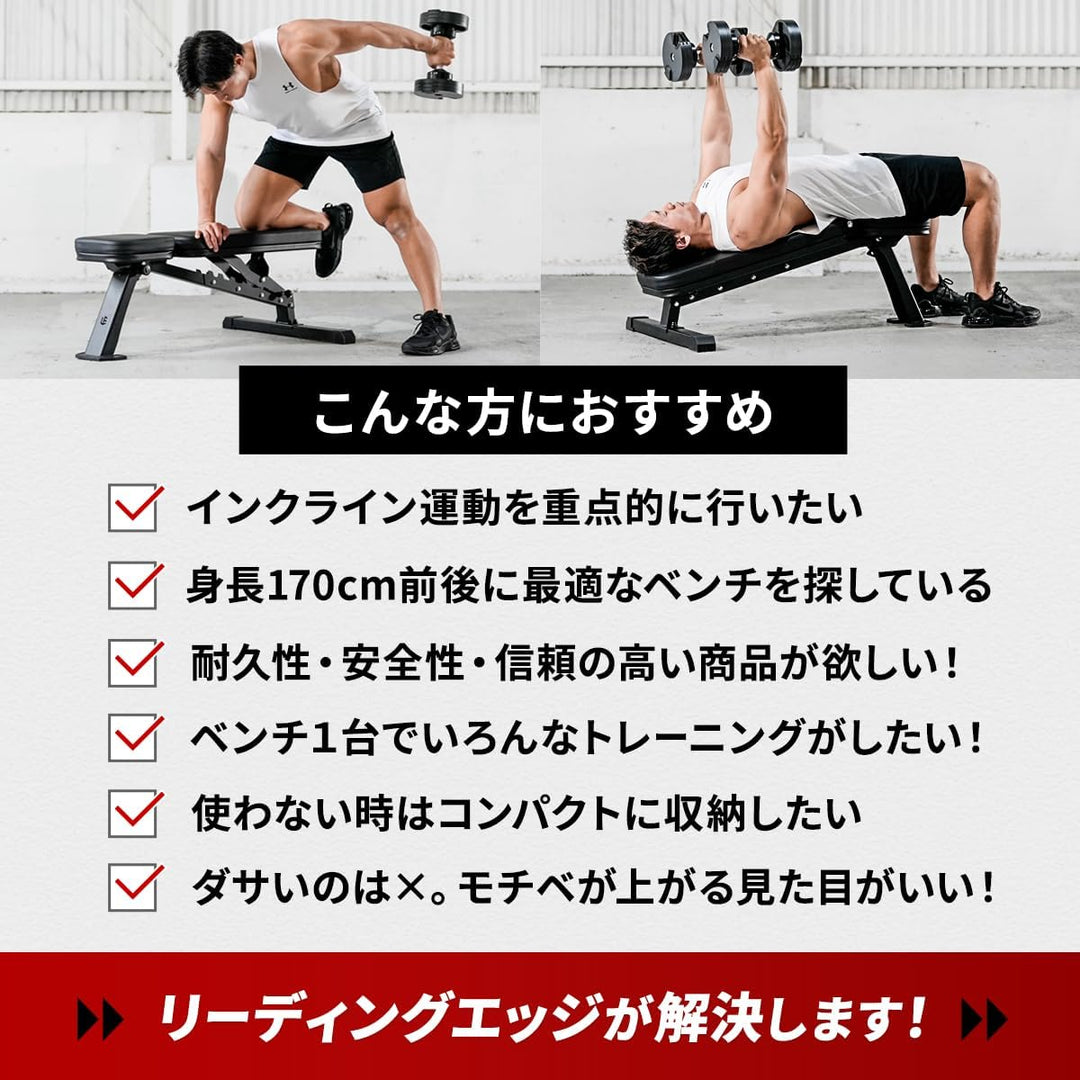 月額2,580円レンタルプラン：リーディングエッジ トレーニングベンチ ブラックLE-B80C（コンパクト）