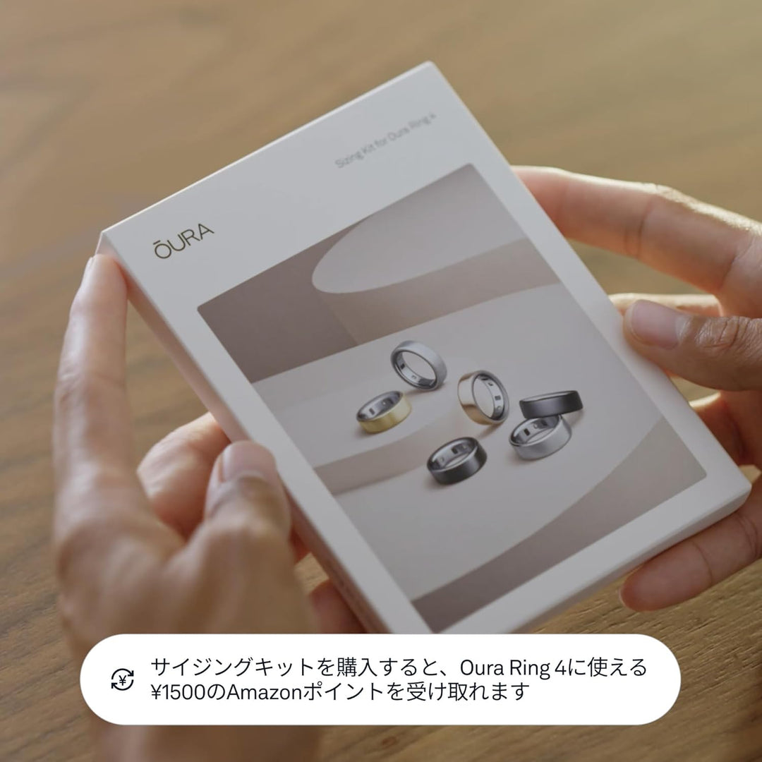 Oura Ringサイジングキット