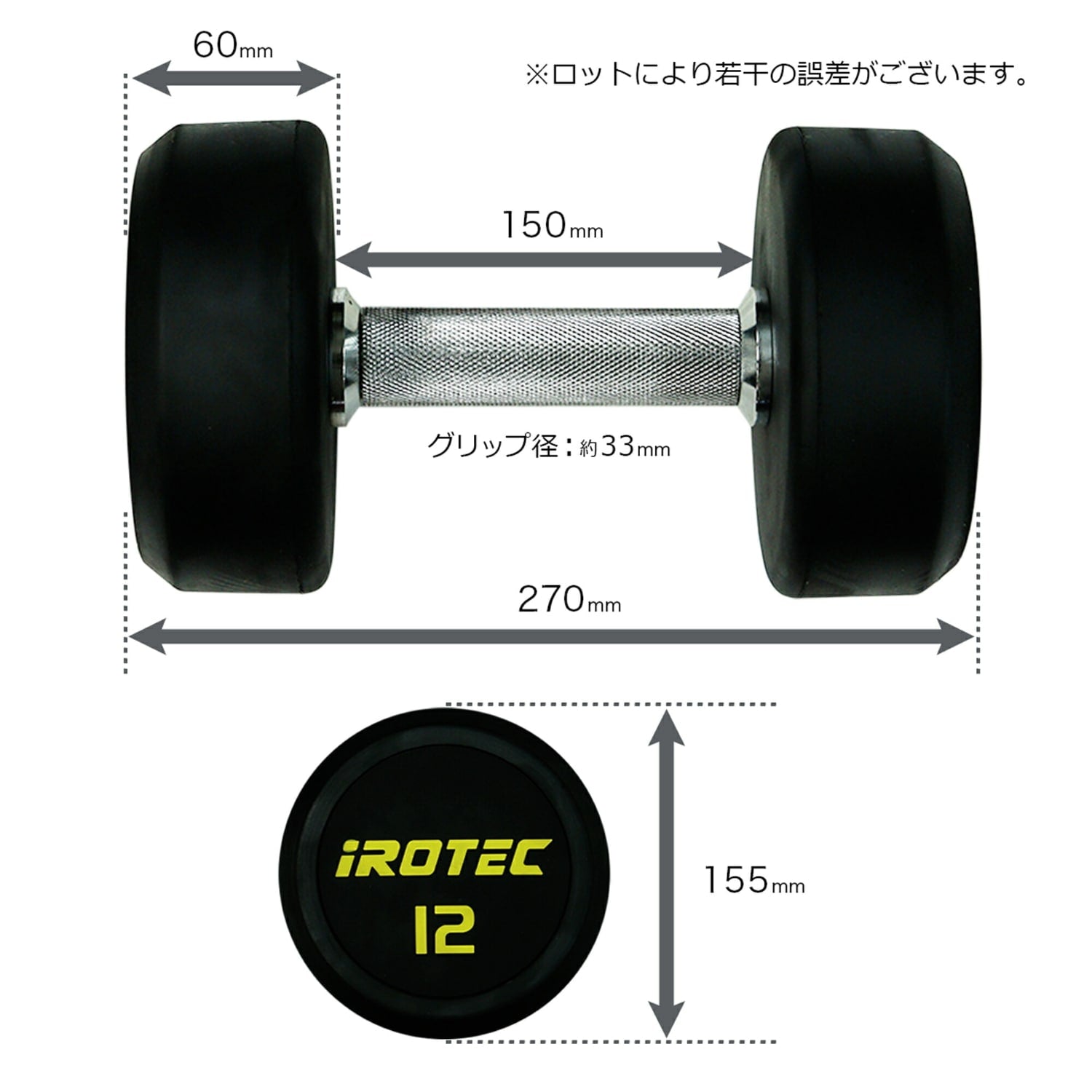 アイロテック ジムダンベル　12kg×2個　筋トレ　ホームジム 月額2,580円レンタルプラン：IROTEC ジムダンベル12KG×2個 オール