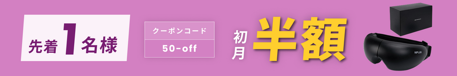 キャンペーンバナー