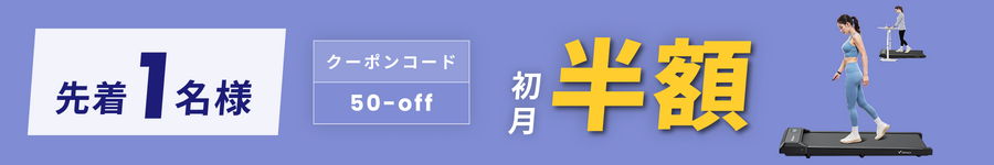 キャンペーンバナー