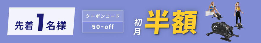 キャンペーンバナー