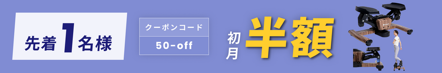 キャンペーンバナー