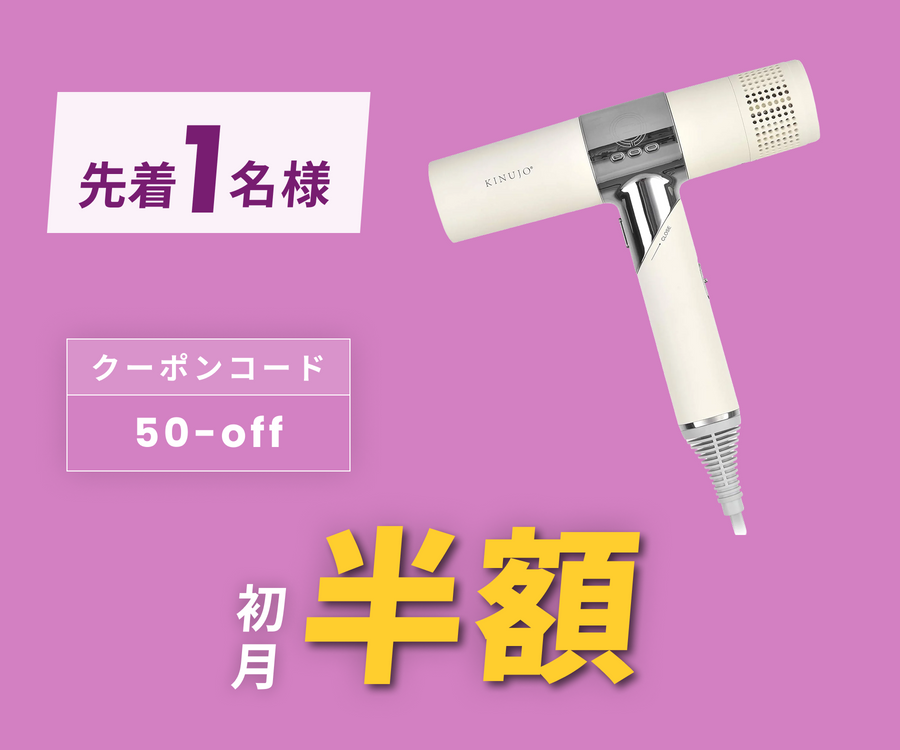 月額3,280~5,880円レンタルプラン:KINUJO ヘアドライヤー 超大風量 超 月額3,280~5,880円レンタルプラン:KINUJO ヘアドライヤー 超大風量 超